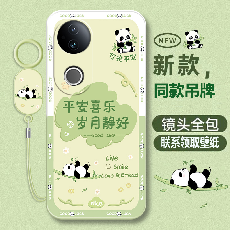 vivoS20系列液态软壳卡通可爱