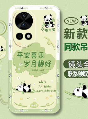 适用华为nova12手机壳新款华novo12pro硅胶nove十二活力版软nowa全包防摔n0va外壳navo保护por套男se夏天女款