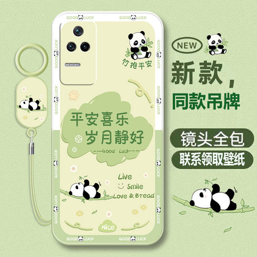 红米K40S液态软壳卡通可爱潮