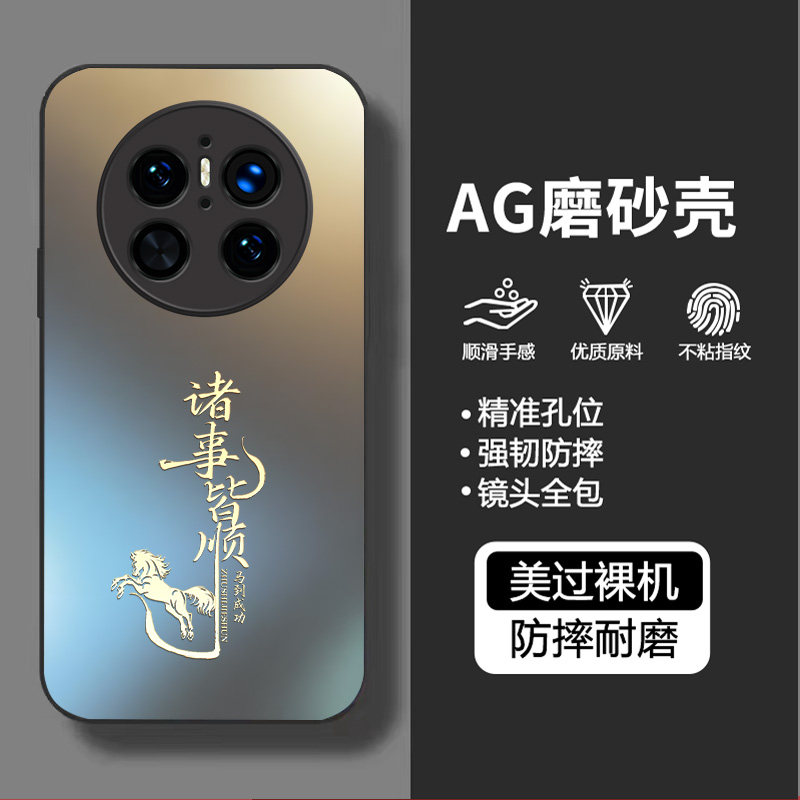 适用华为mate70手机壳马年中国风