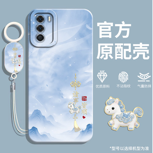 适用畅享30e手机壳软壳硅胶马