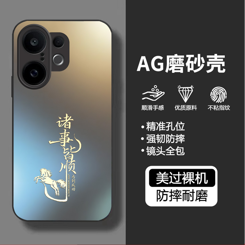 适用vivos30手机壳马磨砂中国风