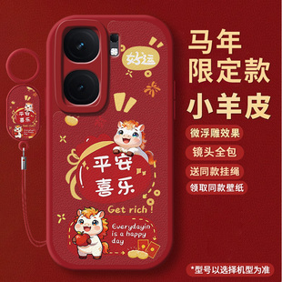 新年款适用iqooNeo9手机壳vivoiqooneo9pro新款neo9spro+爱酷icoo硅胶保护套iq009spro防摔iqneo男iqoo女vivo