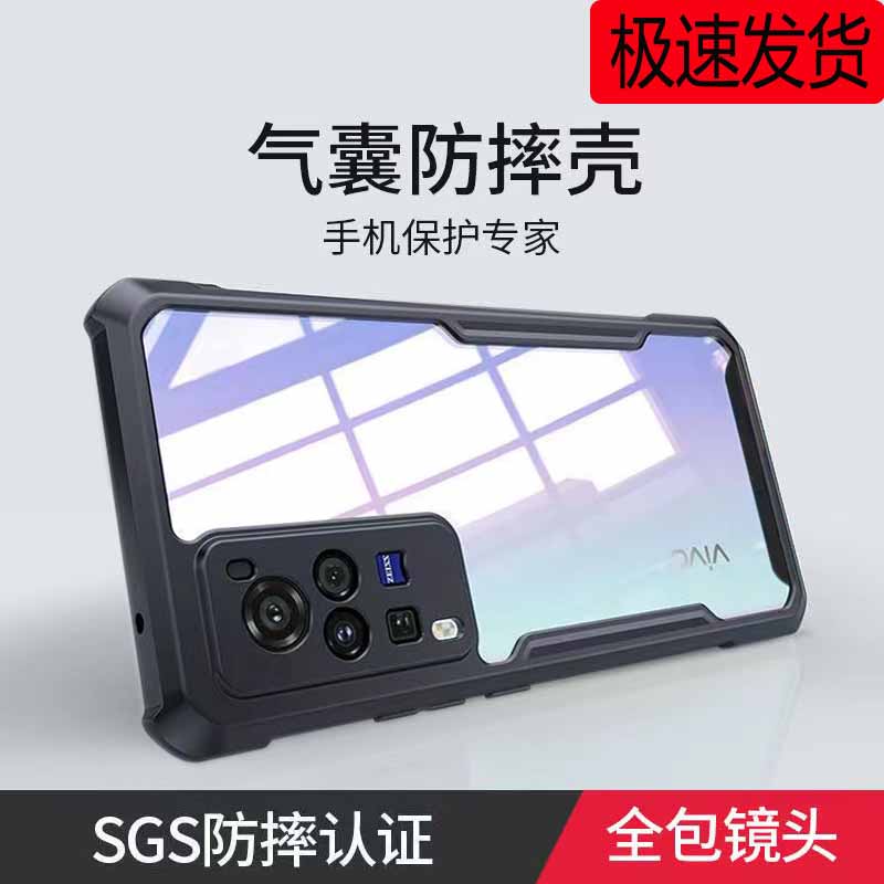 vivox60系列亚克力气囊防摔壳