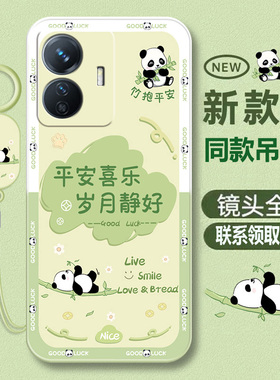 适用vivoy77e手机壳vivo保护y77e硅胶套t1版全包镜头防摔V2166BA直边软壳voviy平安喜乐viv0y外壳步步高女款E