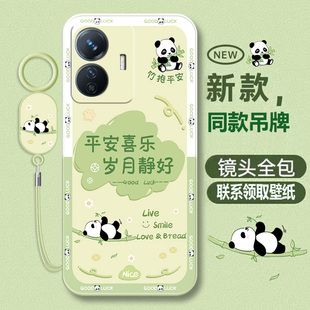 适用vivoy77e手机壳vivo保护y77e硅胶套t1版全包镜头防摔V2166BA直边软壳voviy平安喜乐viv0y外壳步步高女款E