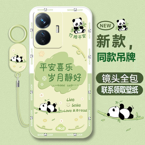 vivoy77e系列液态软壳卡通可爱