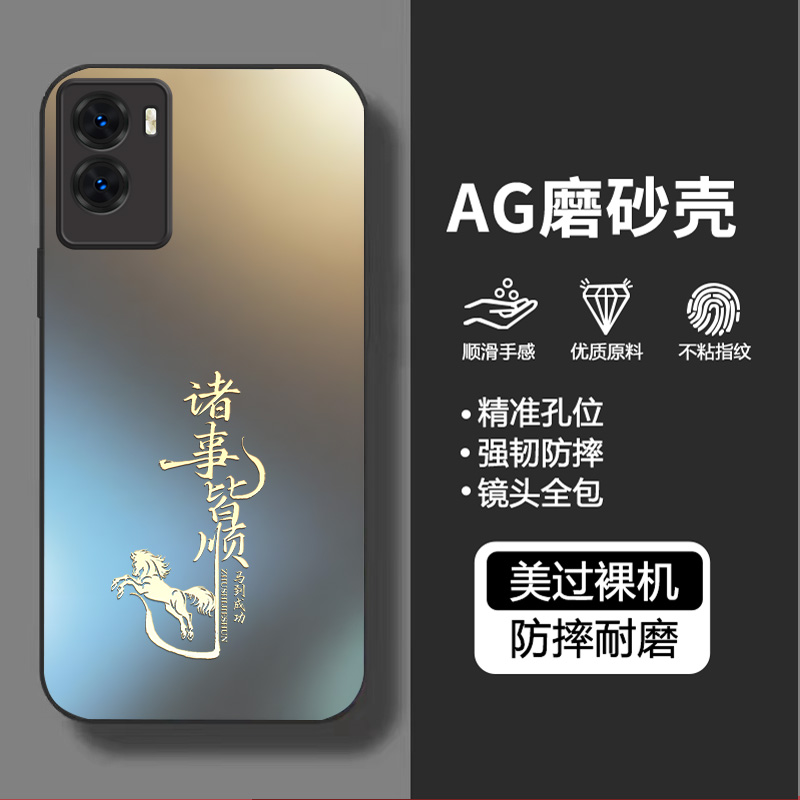 适用vivoY55s手机壳马磨砂中国风