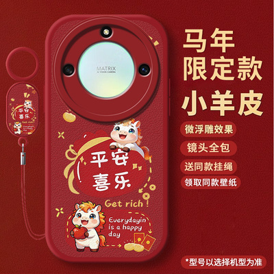 适用荣耀x40手机壳软壳红色马年