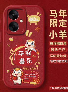 新年款适用红米13c手机壳redmi小米13r保护套redmic13c外壳5g十三23124rn87c新款4G全包r13防摔13c5g红5g男女