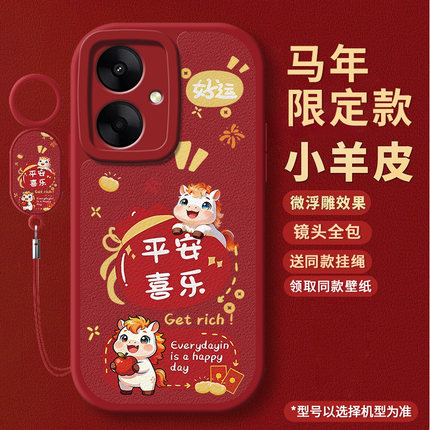新年款适用红米13c手机壳redmi小米13r保护套redmic13c外壳5g十三23124rn87c新款4G全包r13防摔13c5g红5g男女