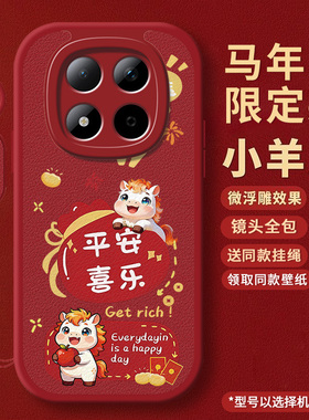 适用红米Note15Pro+手机壳RedmiNote15新款Redmi小米n0te15pro十保护套noto软硅胶5G全包防摔男女新年款外壳