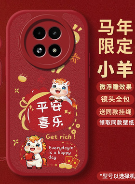 新年款适用真我13Pro+十加手机壳opporealme13pro至尊版新款Realme13保护套硅胶软壳全包防摔外壳男por女2026