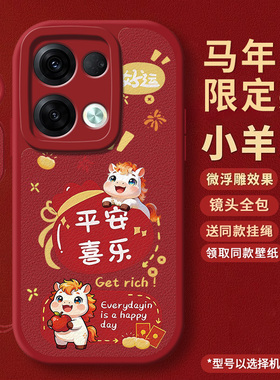 新年款适用oppoReno8手机壳Reno8pro+十新款ppoReno8pro软硅胶保护套5G全包opp0防摔Rone外壳por男oppo女款八