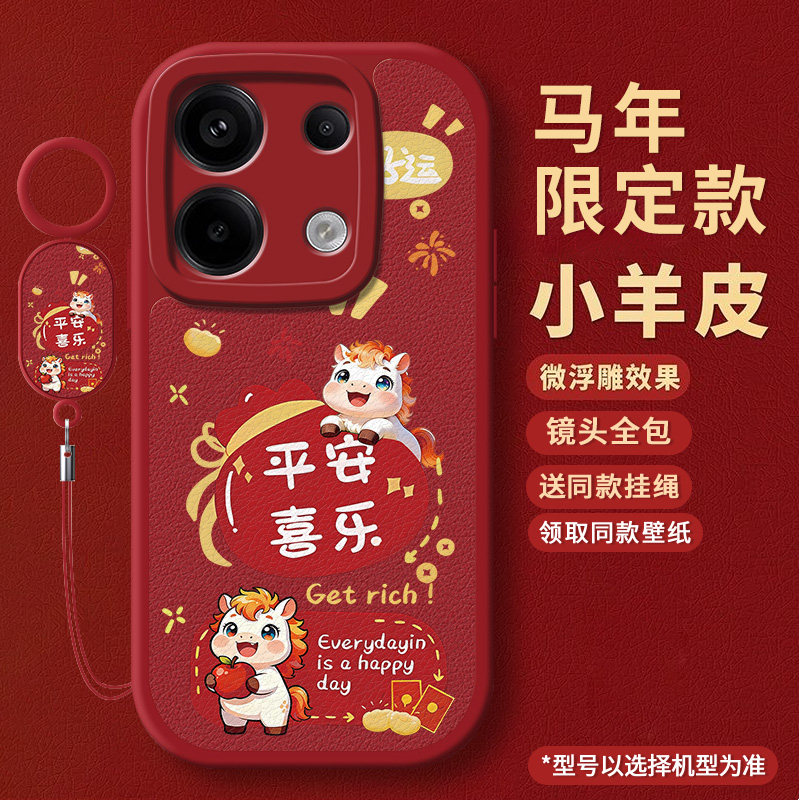 适用红米note13pro手机壳软壳马