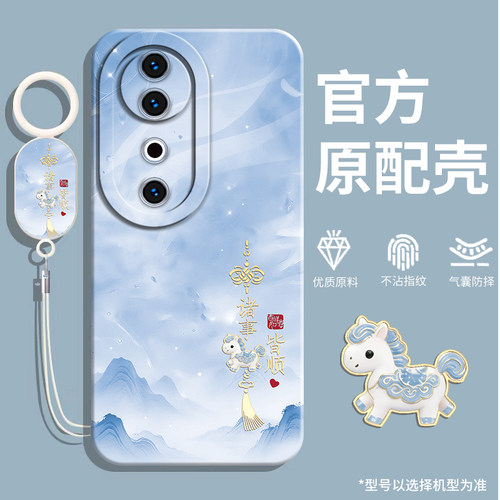 适用vivos19手机壳软壳马中国风