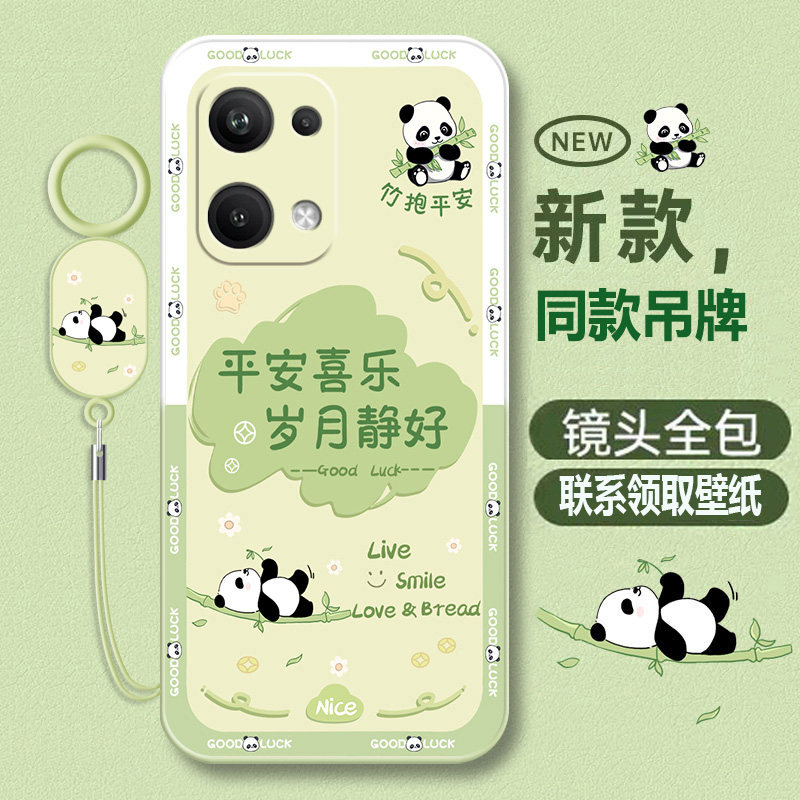 红米note13液态软壳卡通可爱潮