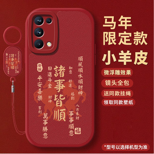 诸事皆顺适用oppoReno5手机壳Reno5pro5G全包oppo保护套0pp0oreno5K新款5por+硅胶防摔reno外壳opρo男十5女K