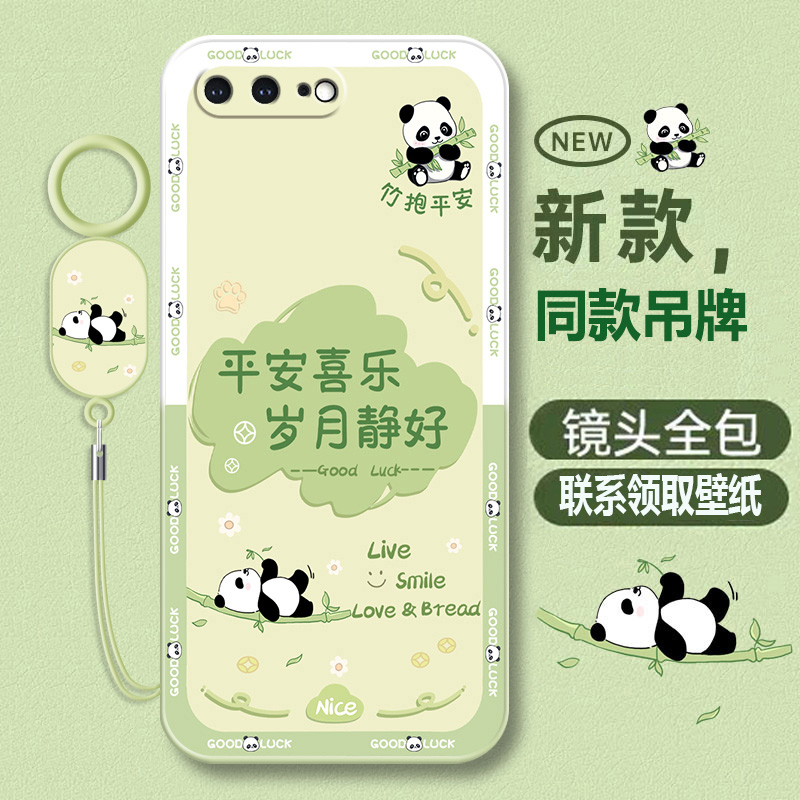 iPhone苹果7plus液态软壳卡通
