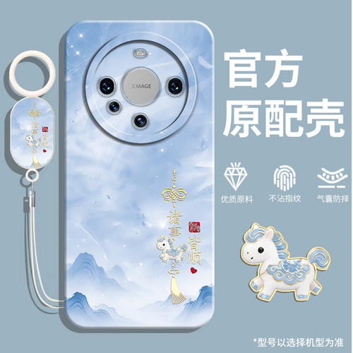 适用华为mate60手机壳软壳马卡通