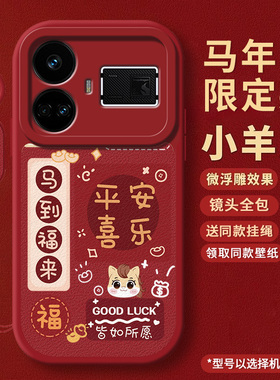 新年款适用真我GTNeo5手机壳RealmeGTneo5se全包Realme保护GT套neo5新款oppo防摔noe5es外壳realmegtnoe男女