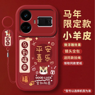 新年款适用真我GTNeo5手机壳RealmeGTneo5se全包Realme保护GT套neo5新款oppo防摔noe5es外壳realmegtnoe男女