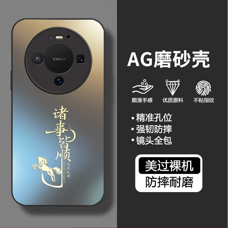 适用华为mate80手机壳磨砂中国风