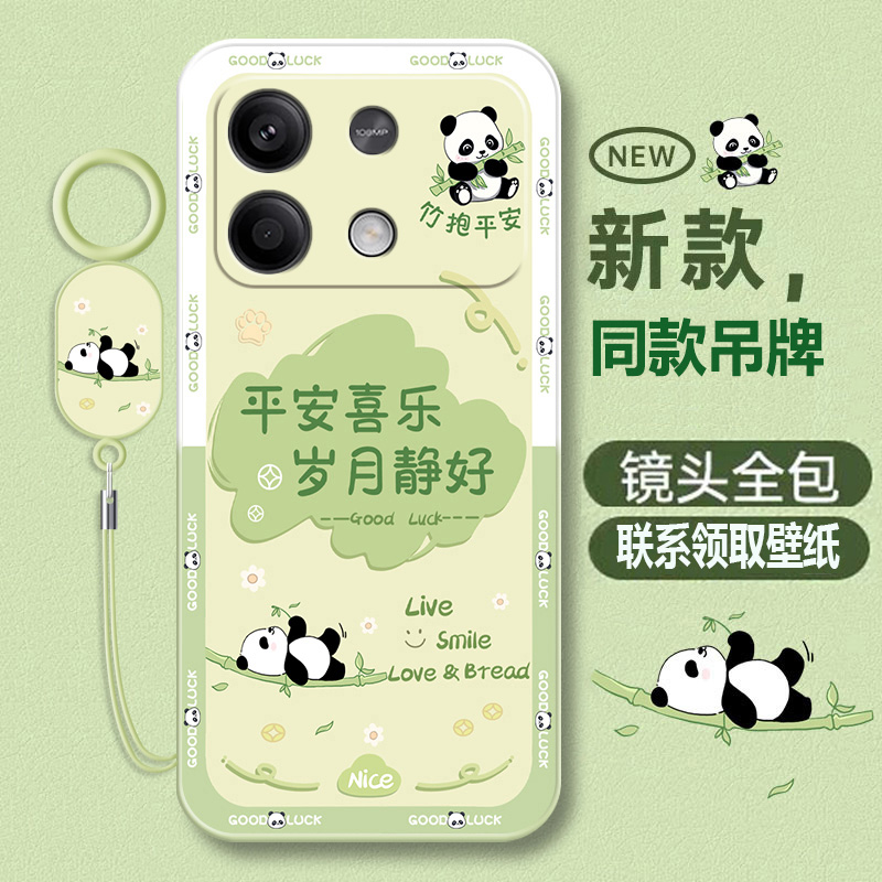 红米note13系列液态软壳卡通可爱