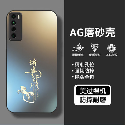 适用华为nova7手机壳磨砂中国风