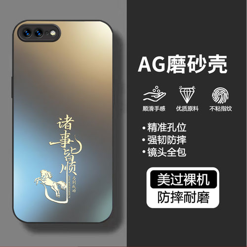 适用苹果8手机壳马年磨砂中国风