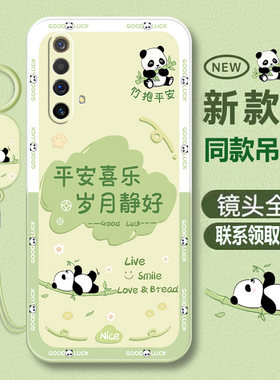适用真我x50系列液态卡通软壳