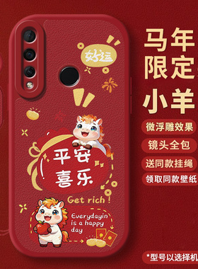 新年款适用华为nova4手机壳nove4e保护套VCE-AL00新款MAR防摔navo全包nowa液态n0va硅胶note4软外壳男女nave