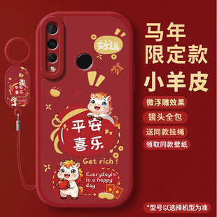 新年款适用华为nova4手机壳nove4e保护套VCE-AL00新款MAR防摔navo全包nowa液态n0va硅胶note4软外壳男女nave