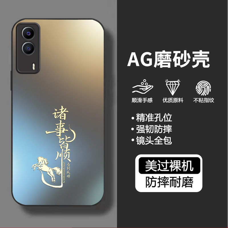 适用vivoY53s手机壳马磨砂中国风