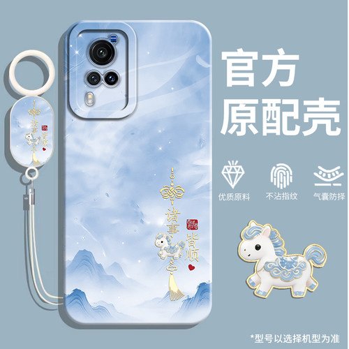 适用vivox60手机壳软壳硅胶卡通