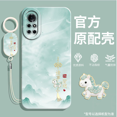 适用华为nova8手机壳软壳马年