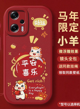 新年款适用红米Note12Turbo手机壳新款小米RedmiNote12Turbo保护套trubo外壳noto全包nete防摔neto软硅胶男女