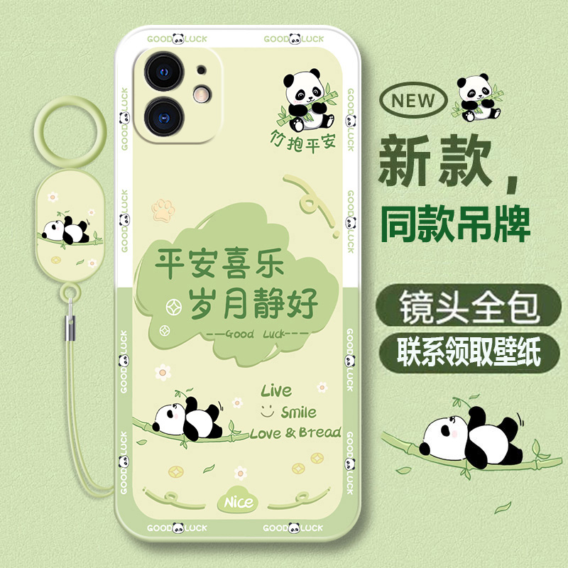 iPhone苹果12系列液态软壳卡通