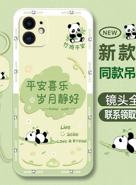 适用苹果12手机壳iPhone12pro全包ip12promax保护套max新款i十二phone防摔por女款ipone夏天pihone外壳pm男女