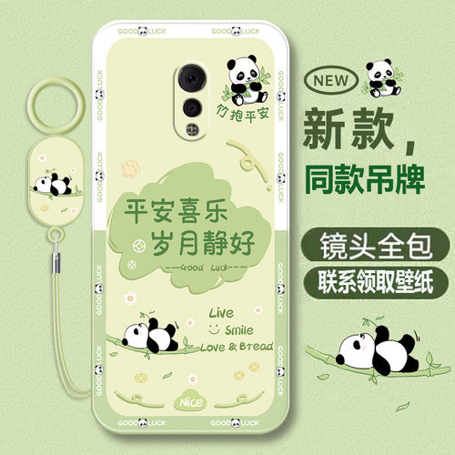 vivoxplay6液态软壳卡通可爱