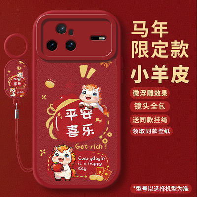 适用nova15pro手机壳软壳红色马