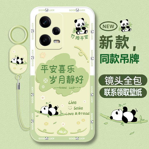 红米note12系列液态软壳卡通可爱