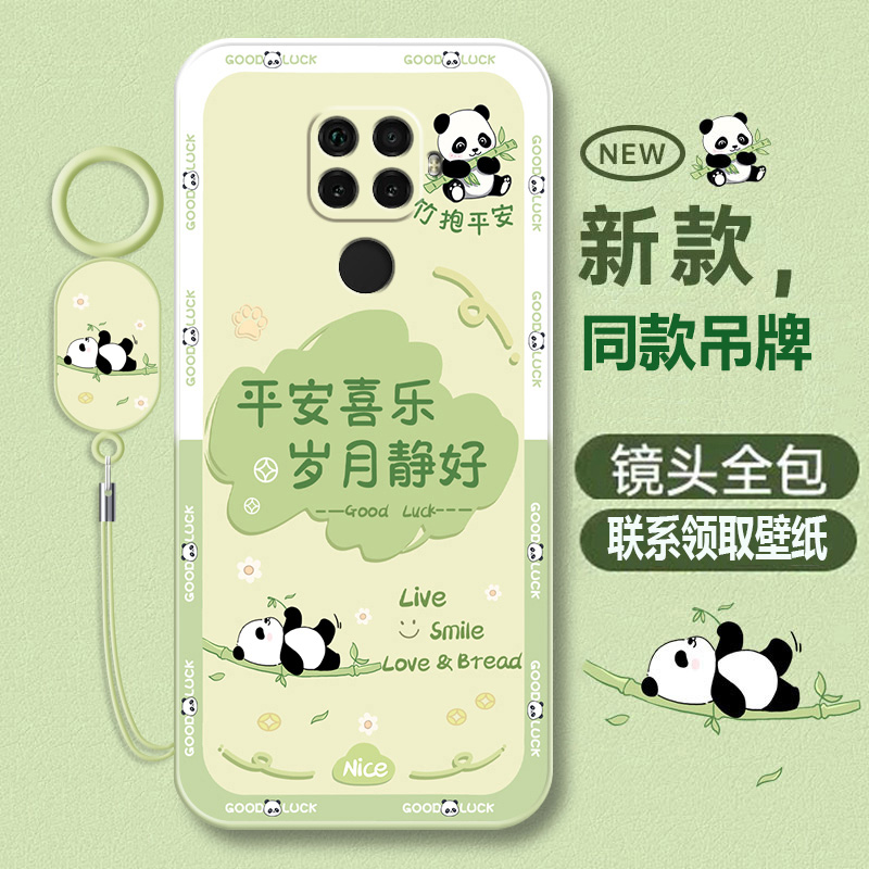 华为nova5z液态软壳卡通可爱