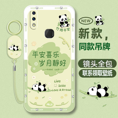 vivox21系列液态软壳卡通可爱