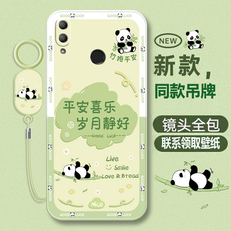 华为畅享9系列液态软壳卡通可爱