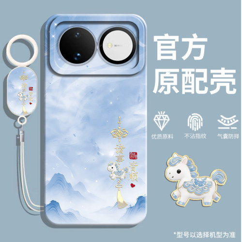 适用华为nova16手机壳软马年中国