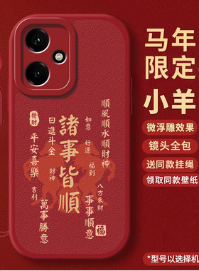 诸事皆顺适用荣耀400手机壳Honor华为400Pro保护套DNN一AN00新款DNP马年x400Por曲屏全包防摔4oo软外壳男女款