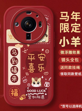 新年款适用小米12Sultra手机壳米12Ultra徕卡12u新款12s防摔utrla全包sutrla保护套uitra红色suitra外壳男女