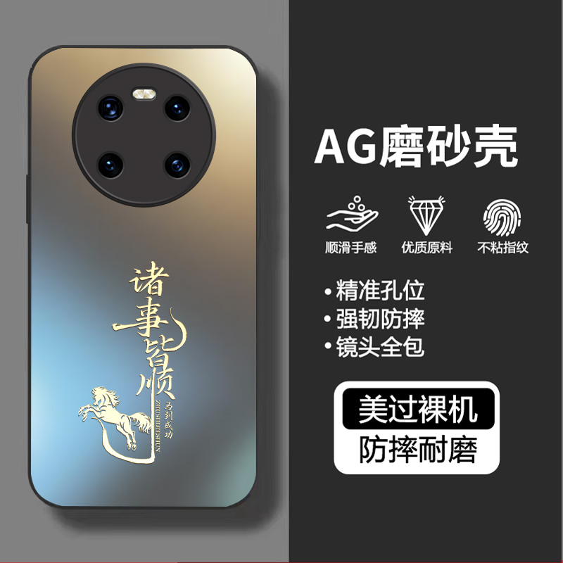 适用华为mate40手机壳马年钢化膜