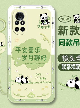 适用华为Nova8手机壳nove8pro全包note8se活力版8鼎桥N8保护套novo新款tdtechn8por曲屏nava防摔外壳夏天男女